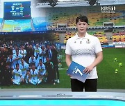 [뉴스 더하기] 대전하나시티즌 4경기 연속 ‘무패 행진’