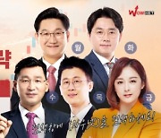 한국경제TV 와우넷, 3월 4주차 투자전략 공개방송