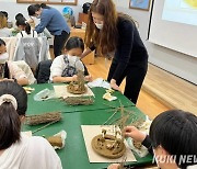 양구 선사․근현대사박물관 '토요문화학교' 운영