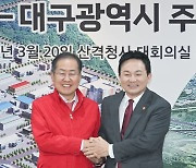 원희룡 국토부 장관, 대구 찾아 국가산단‧신공항 등 현안 논의