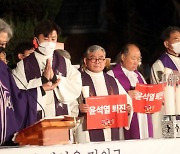 “尹, 오므라이스 먹고 희희낙락” 촛불 든 정의구현사제단