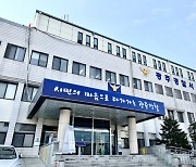 고등학생 12명 옥상 집결, 서로 폭력 행사한 학생 3명 입건