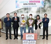 고리원자력본부 홍보관 '고리에너지팜' 방문 300만 돌파