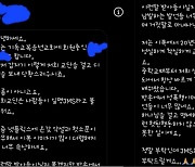 "헛소문에 JMS 더럽혀져, 영상 삭제하라" 일반인 SNS까지 감시