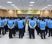 광주글로벌모터스, '상생봉사단' 출범… 직원 300명 자발적 참여