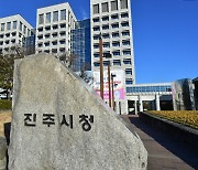 [진주소식]시, 개별공시지가 열람 등