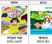 2023 원북원부산 '올해의 책' 4권 최종 선정