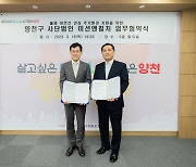 양천구, 자치구 최초 노인 얼굴인식 도어락 지원