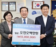 NH농협은행 진천군지부, 장학기금 기탁