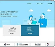 특허청, 학용품 지식재산권 허위표시 667건 적발