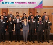 인천총장포럼 2기 회장, 조명우 인하대 총장 연임