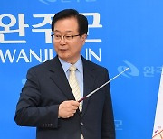 완주군, 수소특화 국가산단 조속 추진 행정력 결집