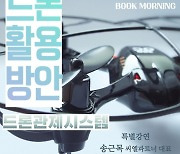 부산도시공사 '제8회 스마트 BOOK모닝 행사' 개최