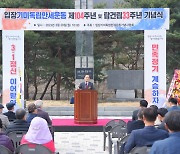 천안 입장기미독립만세운동 104주년 기념 행사 개최