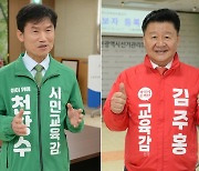 울산시선관위, 교육감 보궐선거 장애인 등 교통편의 제공