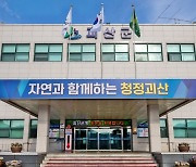 [괴산소식] 군, 21억원 들여 282㏊ 조림 등