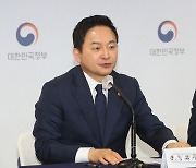 원희룡 국토부 장관, 대구시와 균형발전 현안회의 개최