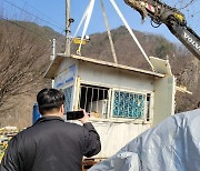 충주 수주팔봉 불법건축물 결국 철거 행정대집행