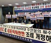 "냄새나서 못살겠다" 제주 양돈장 증설 반대 외친 주민들