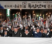 영덕군, '영해 3.18독립만세 문화제' 개최…4년만