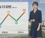 [날씨] 따뜻한 봄…내일~모레 제주 최고 30㎜ '비'