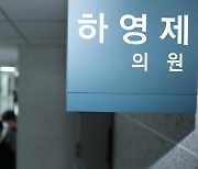 검찰, 하영제 의원 영장 청구…정치자금법 위반 혐의