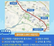 창원시 원이대로 S-BRT 공사, 4월 3일 착공