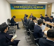 경북도, 신규 국가산단 후속 조치 박차