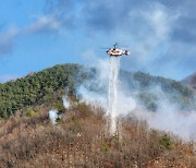 경북도-산림항공본부, 대형 산불 공동 대응