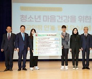 박완수 "청소년 마음 건강은 국가 과제"…전국 첫 '청소년 정책포럼'