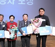 경주시, 경북도 주관 '세계 물의 날' 우수기관 선정