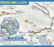 "군항제 기간 무료셔틀버스 타세요"…창원시 탄력적 교통통제