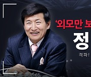 '비유풀이'… 신천지 말고 JMS가 원조? 하지만 19금![사이비격파]