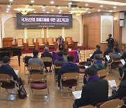기장 총회 "국가보안법 7조는 위헌"…8번째 헌재 심판대 오른 국보법