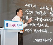 '제2의 수원 세 모녀 사건 안 돼' 이재준, 통합돌봄 본격 추진