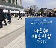 농부, 아티스트, 시민들이 국립극장에 모인 이유