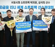 서울시체육회, 쇼트트랙 '세계 1위' 박지원-심석희 포상금