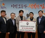 김천상무, 2년 연속 대산으로부터 1천만 원 후원금