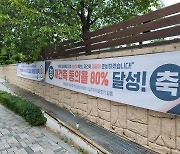 ‘용적률 500% 30층 아파트’ 가능할까?…성남시, 1기 신도시 특별법 토론회