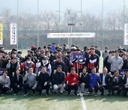 광주시의회, ‘제10회 광주시의회 의장기 클럽축구대회’ 성료