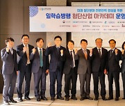 첨단산업 전문가 육성하는 영산대···산업인력공단과 약정