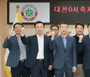 ‘대전 0시 축제’ 캐치프레이즈 공모에 참여해주세요