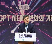 경기도 ‘GPT 혁신포럼’ 개최···김동연 지사 개회사에 GPT 활용