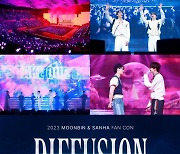 문빈&산하(ASTRO), 첫 팬콘 ‘DIFFUSION’ 서울 공연 성공적 마무리