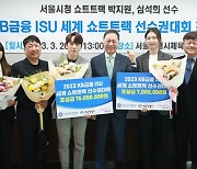 서울시체육회, '쇼트트랙 세계선수권 金' 박지원에 포상금 1500만 원 전달