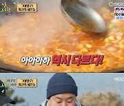 '안다행' 레이먼킴, 토마토케첩+채소로 '굴라시 요리'[별별TV]