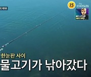 '조선의 사랑꾼' 이용식, 예비사위 원혁에 호통 "너 뭐했어!"[★밤TView]