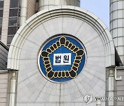 법원 "조정으로 재판 종료, 과세 특례제척기간 적용 불가"