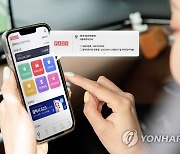SKT, PASS(패스)로 '국민비서' 서비스 제공