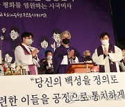 천주교정의구현전국사제단 시국미사
